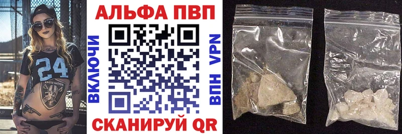 Alfa_PVP VHQ Котельнич