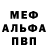 АМФЕТАМИН Розовый Choze