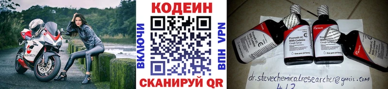 Кодеин напиток Lean (лин)  купить наркоту  МЕГА зеркало  Котельнич 