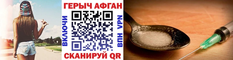 ГЕРОИН Heroin  Котельнич 