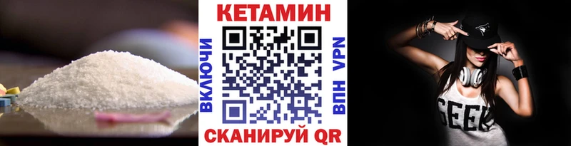 КЕТАМИН VHQ  дарнет шоп  Котельнич 