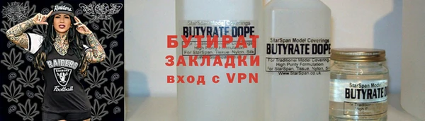 бутират Зеленодольск