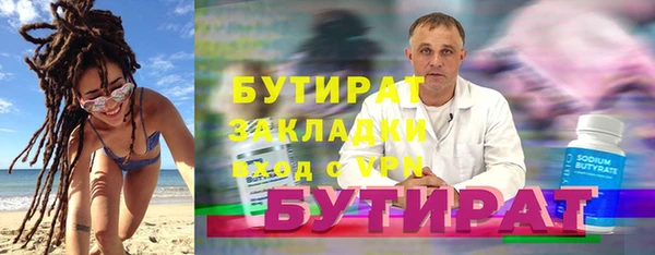 бутират Зеленодольск