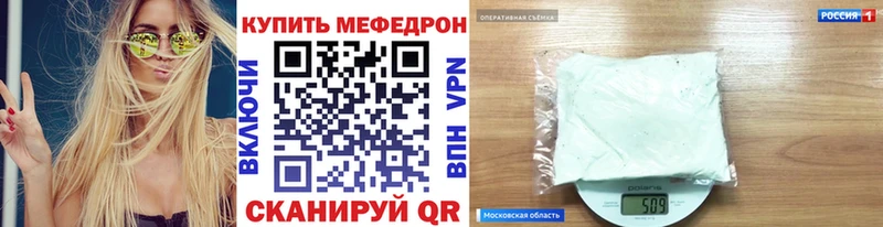 МЕФ 4 MMC закладки Котельнич